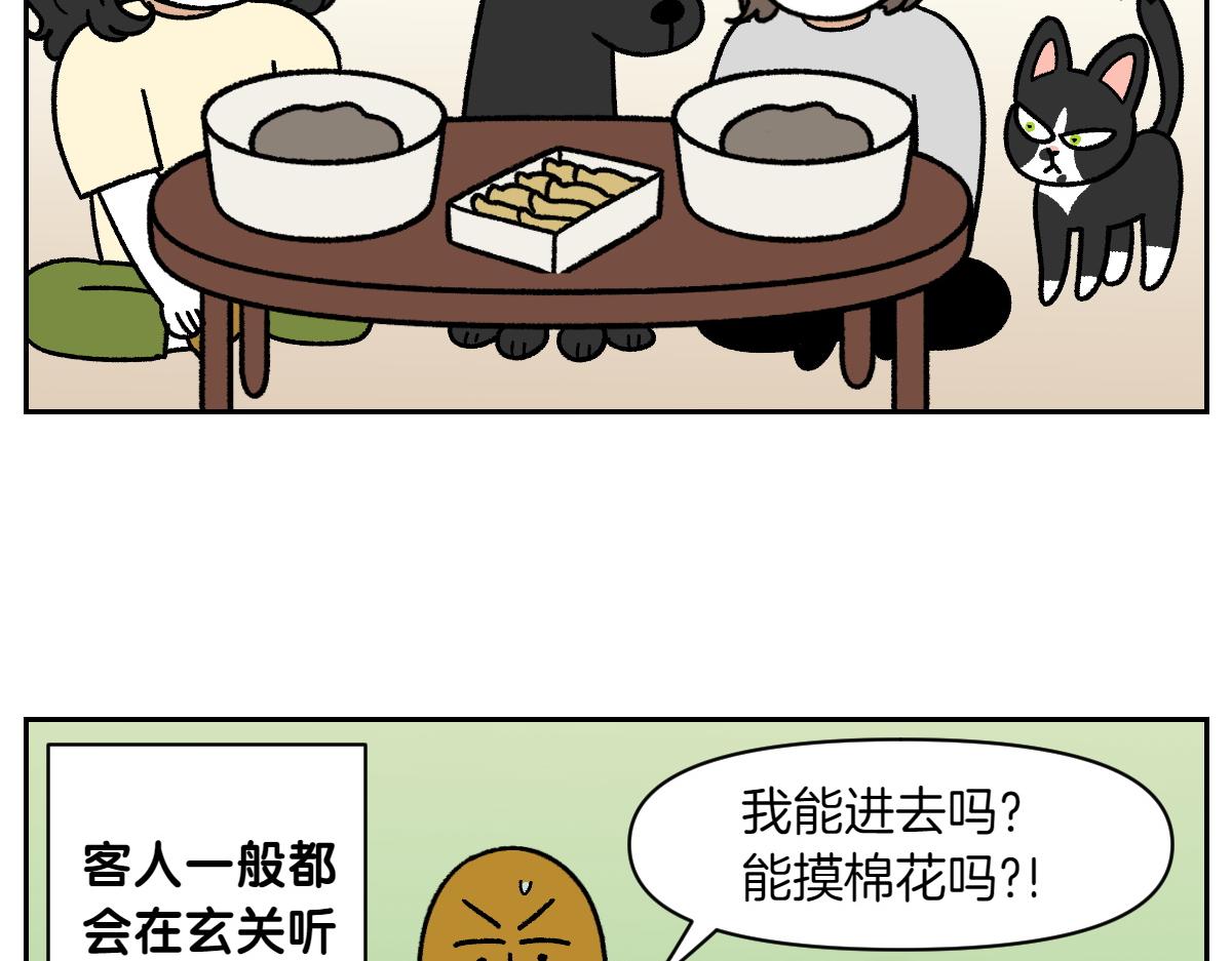 第94话 名犬黑糖(1/2)-第163话