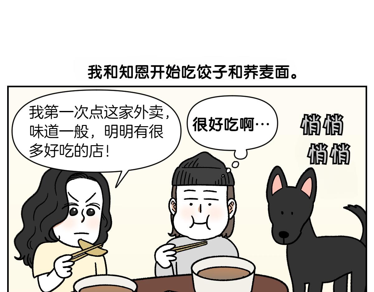 第94话 名犬黑糖(1/2)-第163话