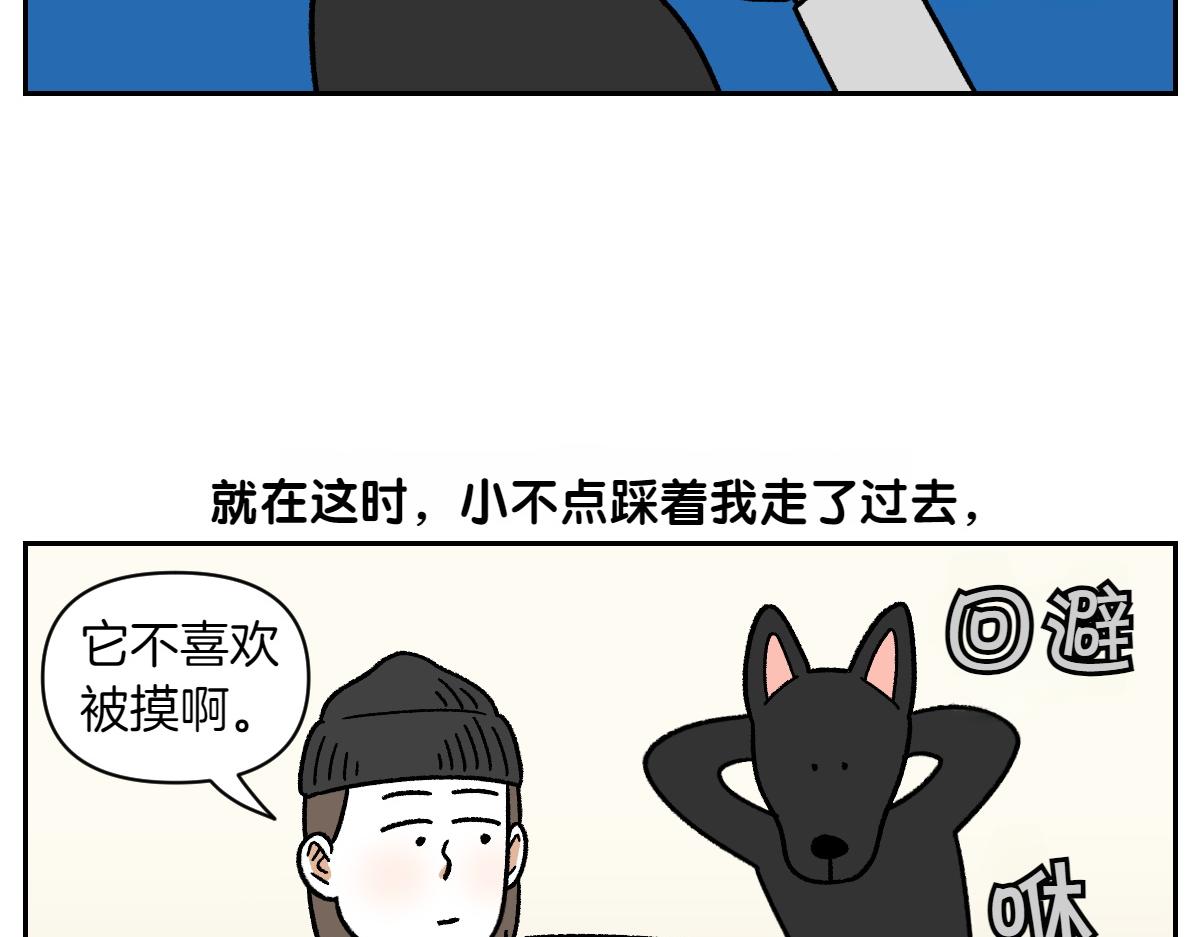 第94话 名犬黑糖(1/2)-第163话