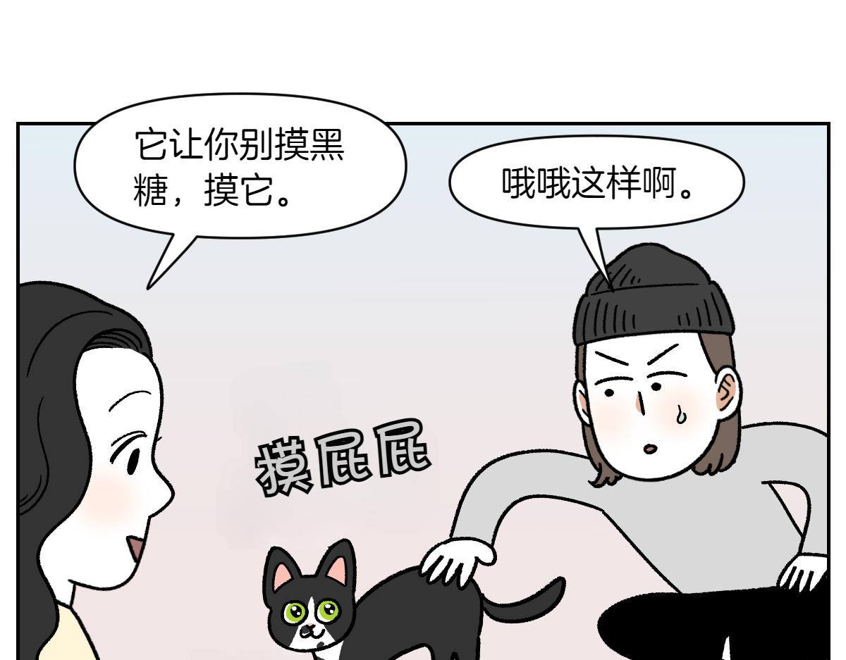 第94话 名犬黑糖(1/2)-第163话