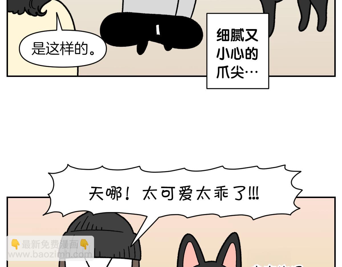 第94话 名犬黑糖(1/2)-第163话