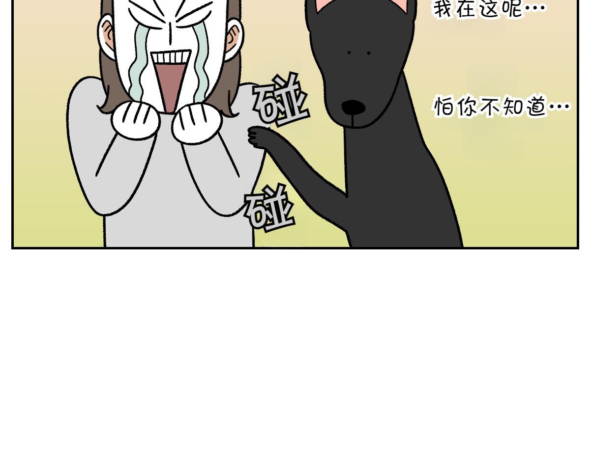 第94话 名犬黑糖(1/2)-第163话