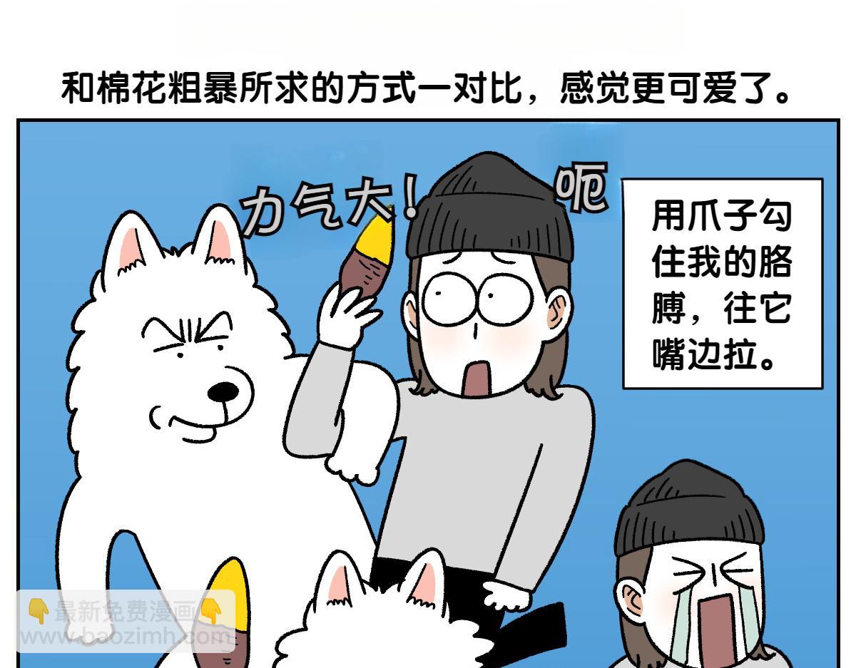 第94话 名犬黑糖(1/2)-第163话