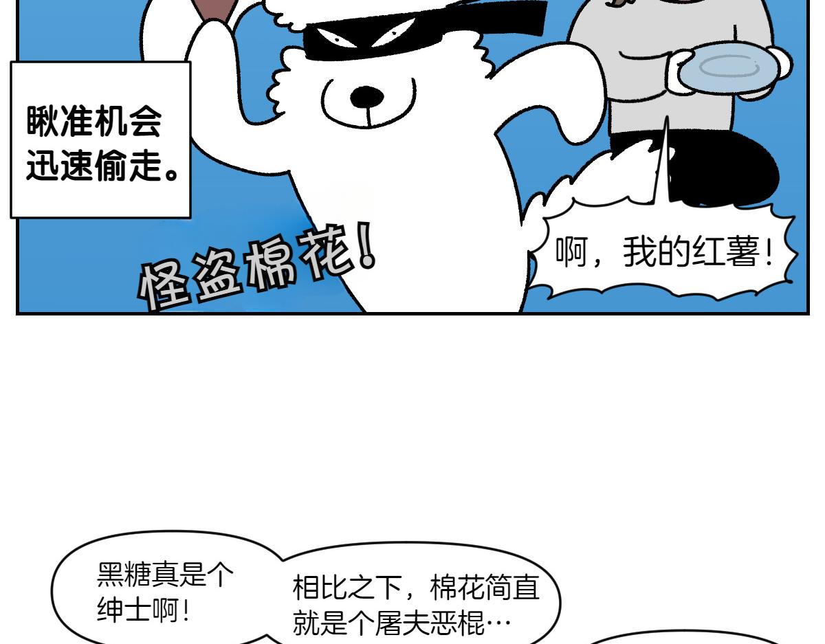 第94话 名犬黑糖(1/2)-第163话