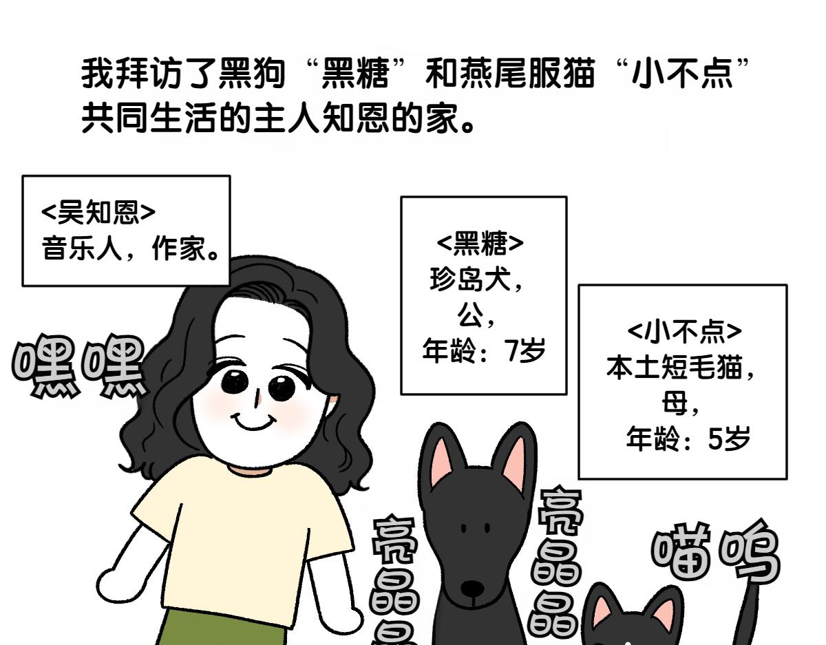 第94话 名犬黑糖(1/2)-第163话