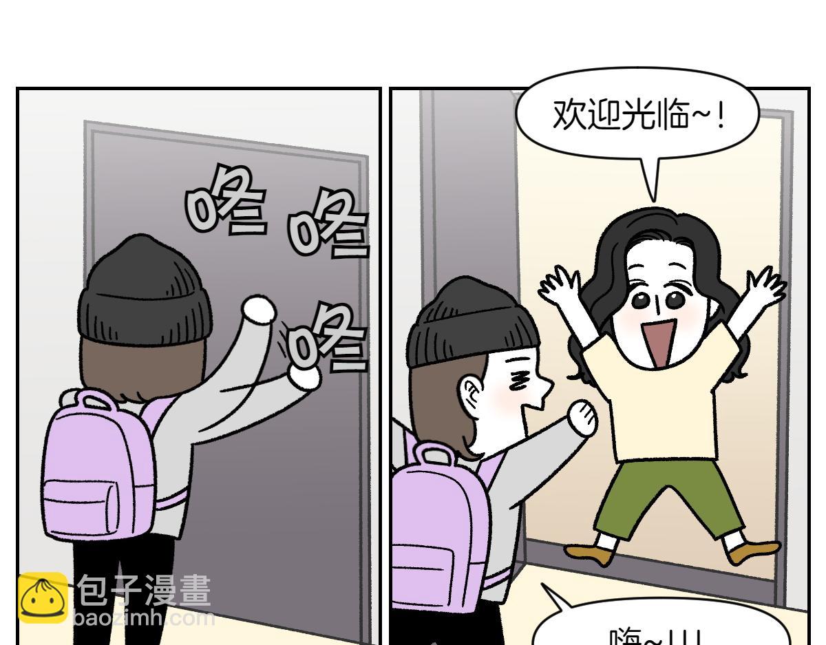 第94话 名犬黑糖(1/2)-第163话