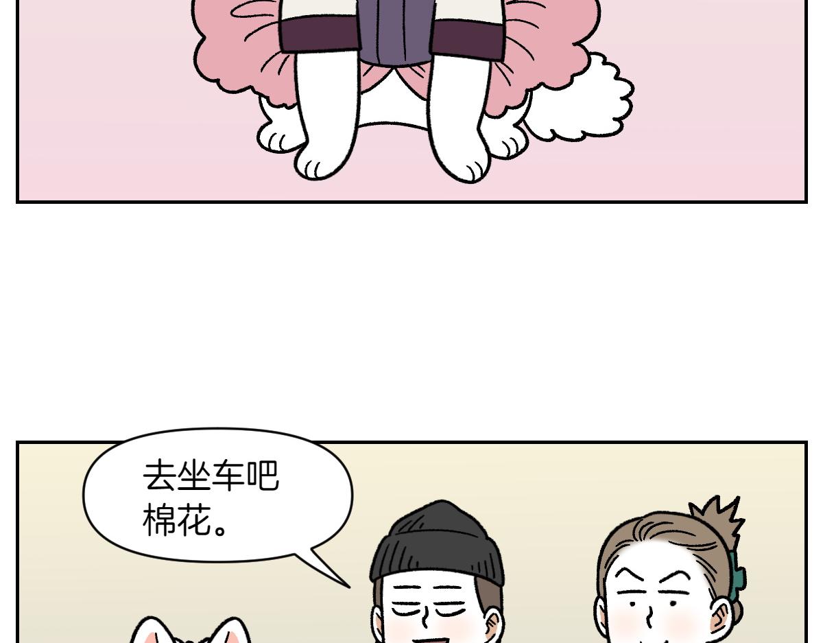 第96话 公主狗狗-第165话