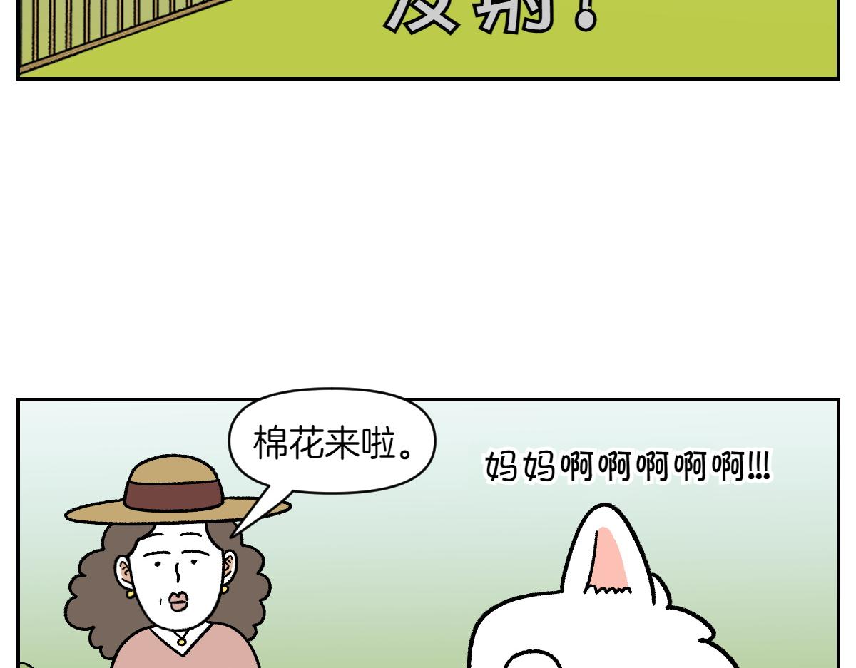 第96话 公主狗狗-第165话