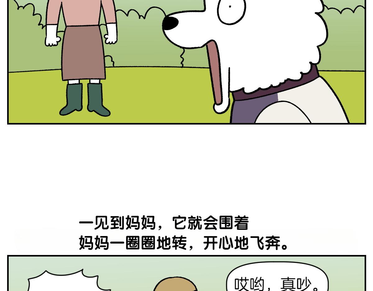 第96话 公主狗狗-第165话