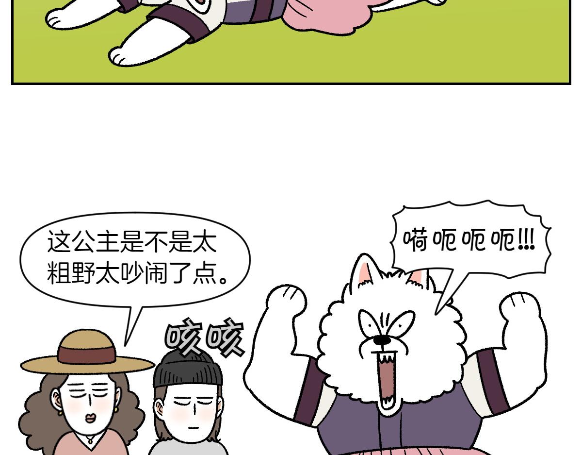 第96话 公主狗狗-第165话