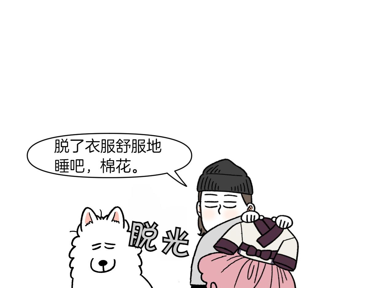 第96话 公主狗狗-第165话
