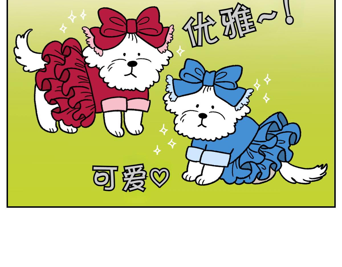 第96话 公主狗狗-第165话