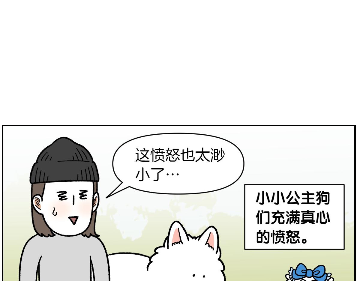 第96话 公主狗狗-第165话