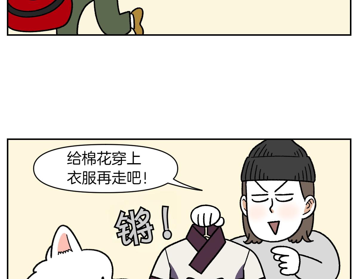 第96话 公主狗狗-第165话