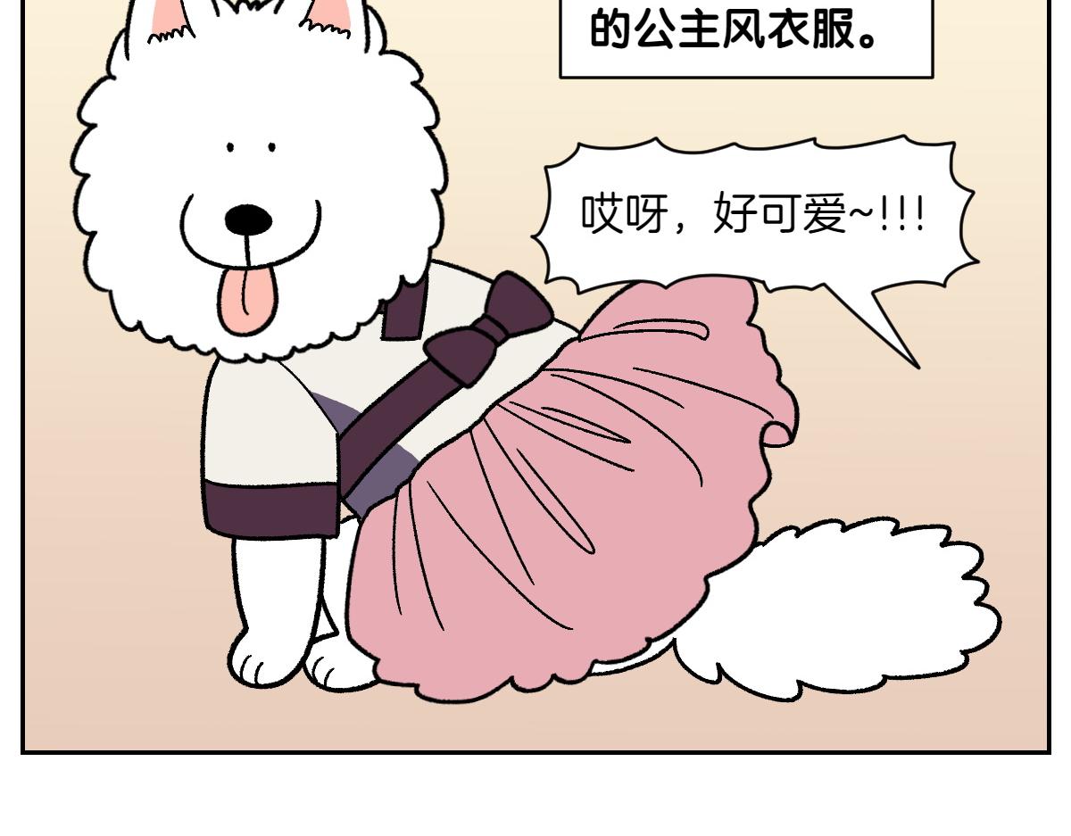 第96话 公主狗狗-第165话
