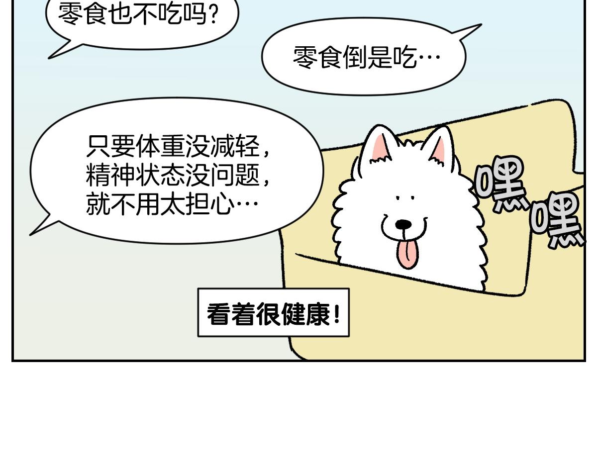 第98话 在医院里遇到的朋友们(1/2)-第167话