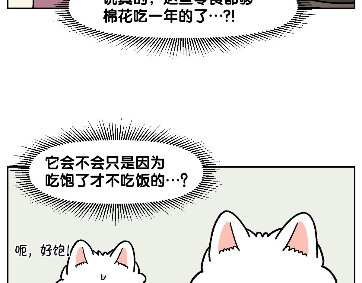 第98话 在医院里遇到的朋友们(1/2)-第167话