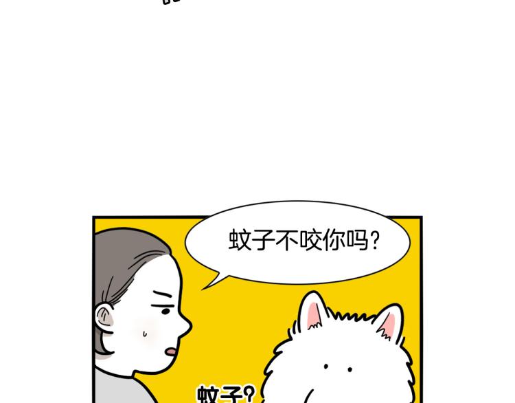 第18话 驱虫大作战(1/2)-第19话