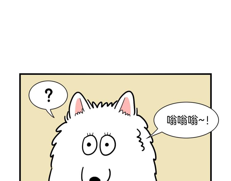 第18话 驱虫大作战(1/2)-第19话