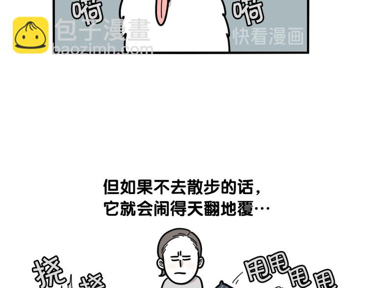 第18话 驱虫大作战(1/2)-第19话