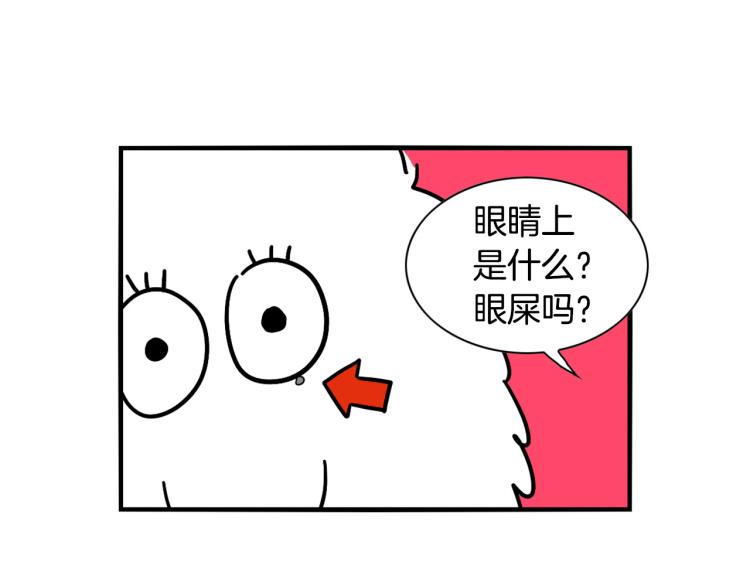 第18话 驱虫大作战(1/2)-第19话