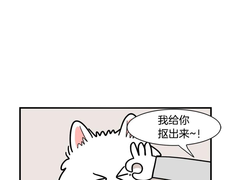第18话 驱虫大作战(1/2)-第19话