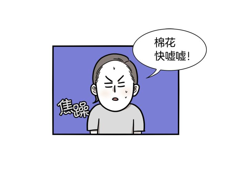 第18话 驱虫大作战(1/2)-第19话