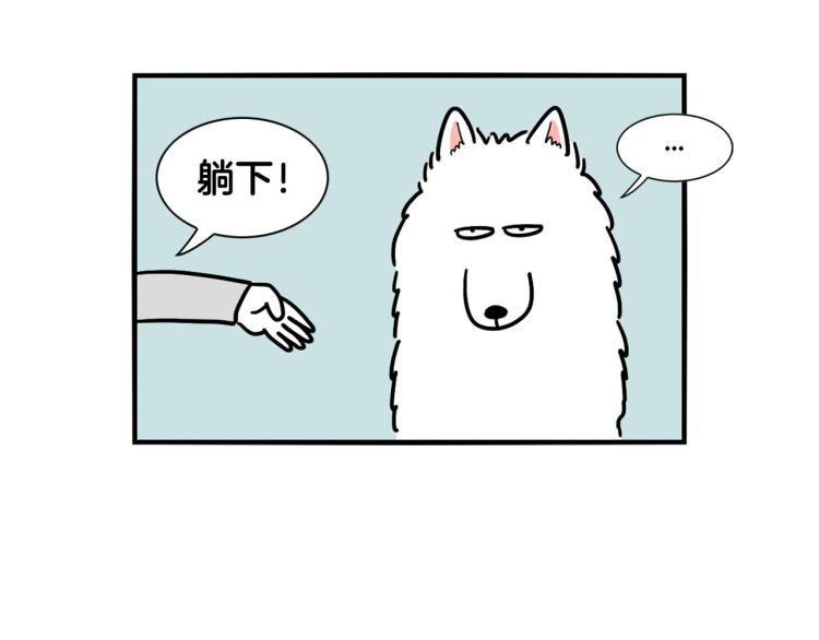 第2话 训练狗子(1/2)-第3话