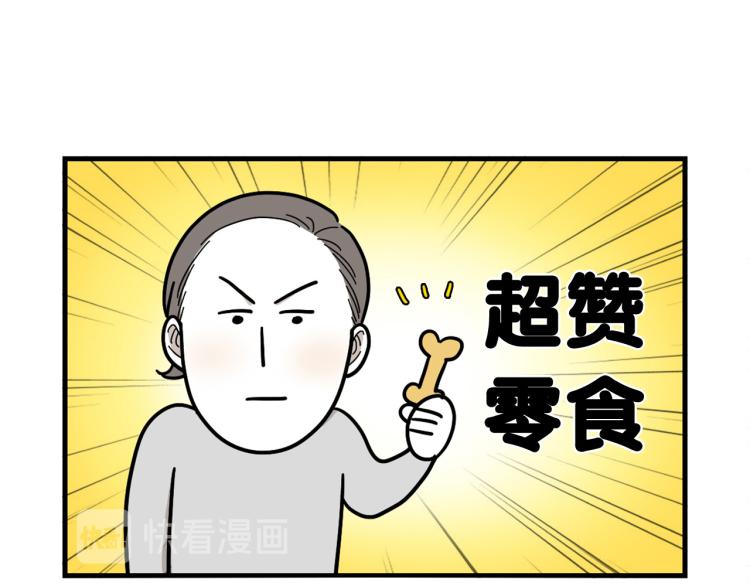 第2话 训练狗子(1/2)-第3话