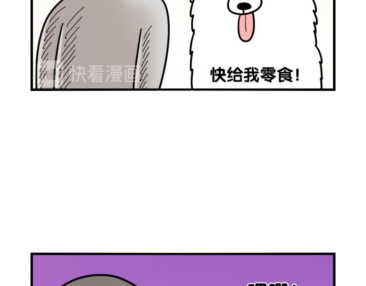 第2话 训练狗子(1/2)-第3话