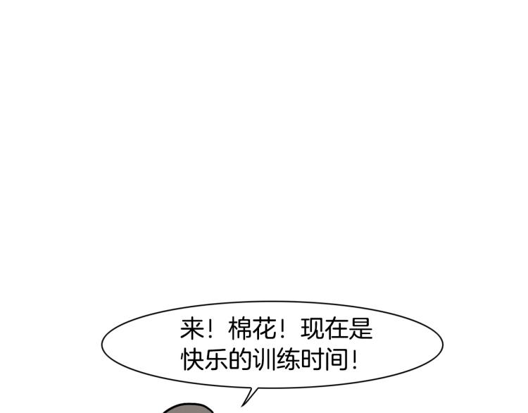 第2话 训练狗子(1/2)-第3话