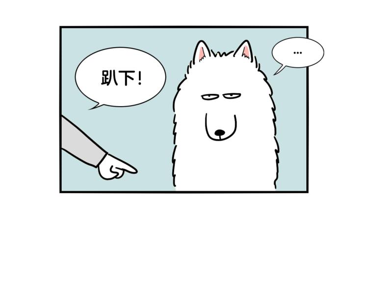 第2话 训练狗子(1/2)-第3话