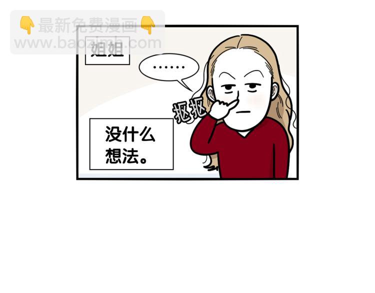 第20话 越大越好养？(1/2)-第21话