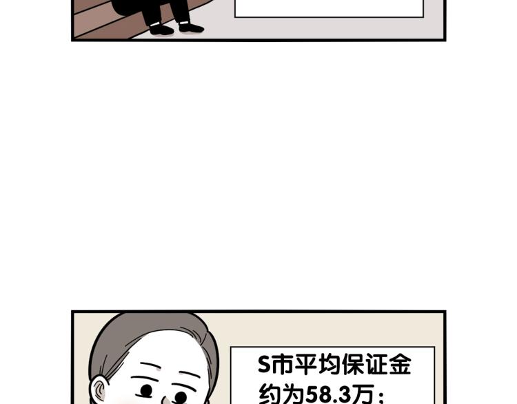 第20话 越大越好养？(1/2)-第21话