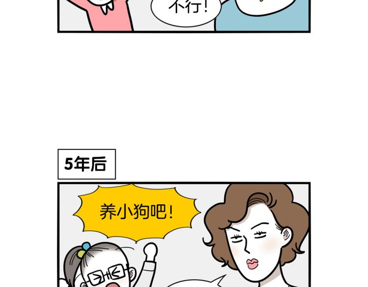 第20话 越大越好养？(1/2)-第21话