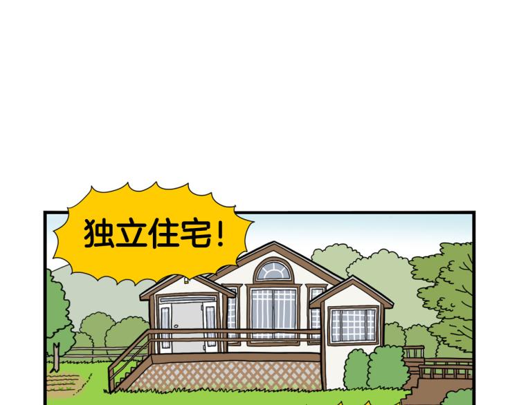 第20话 越大越好养？(1/2)-第21话