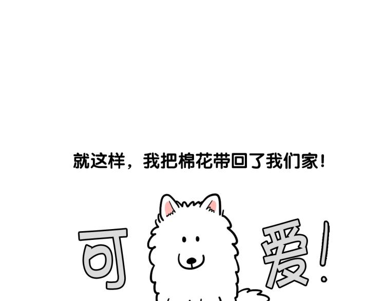第20话 越大越好养？(1/2)-第21话