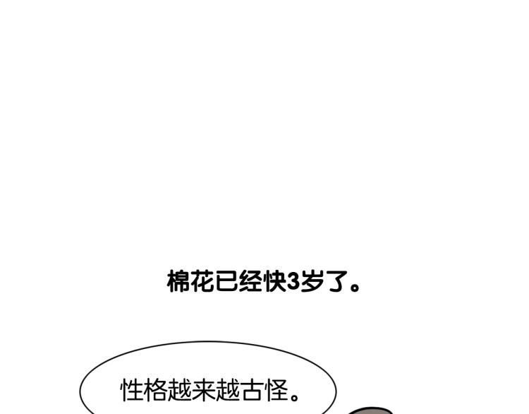 第20话 越大越好养？(1/2)-第21话