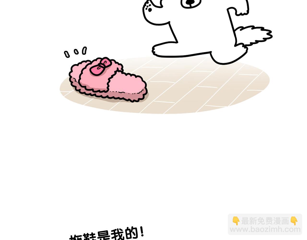 第22话 尝试偏方(1/2)-第23话