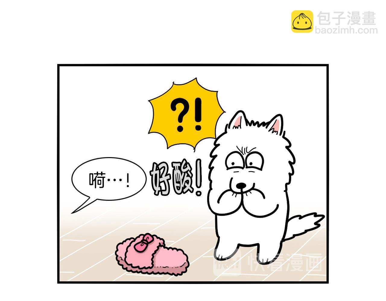 第22话 尝试偏方(1/2)-第23话