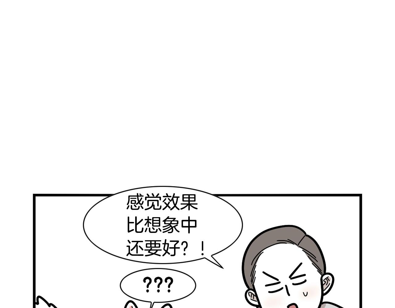 第22话 尝试偏方(1/2)-第23话