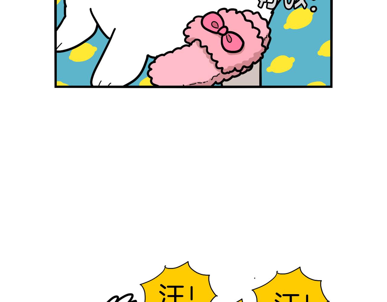 第22话 尝试偏方(1/2)-第23话