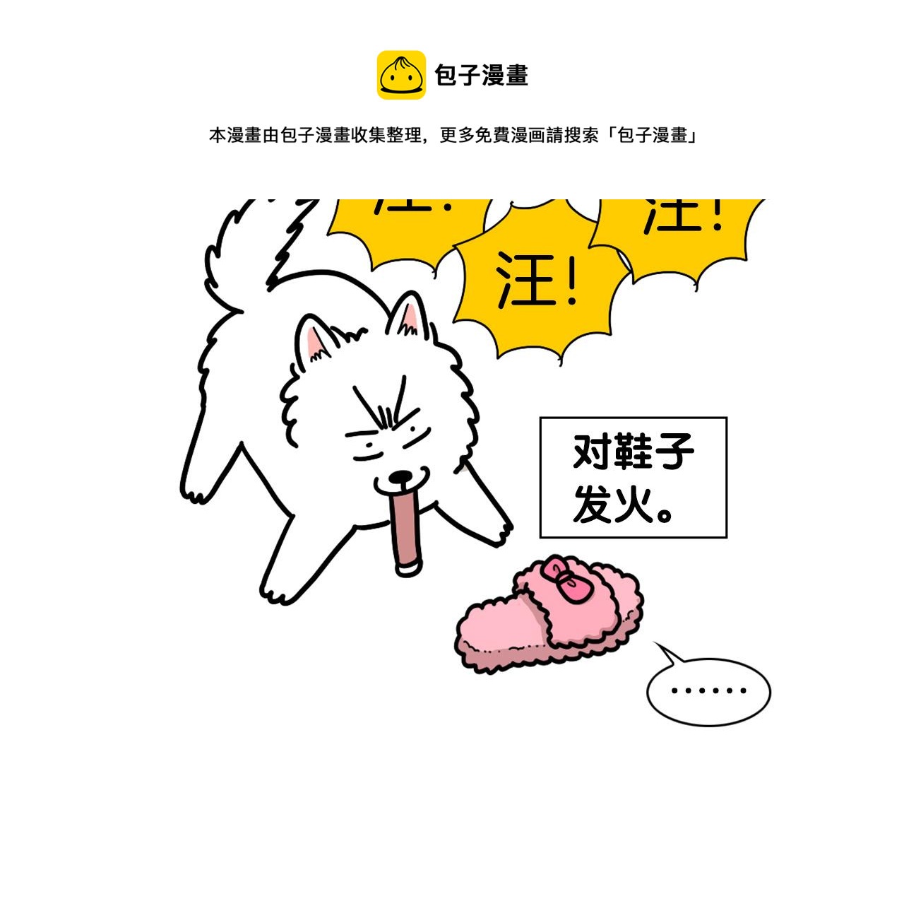 第22话 尝试偏方(1/2)-第23话