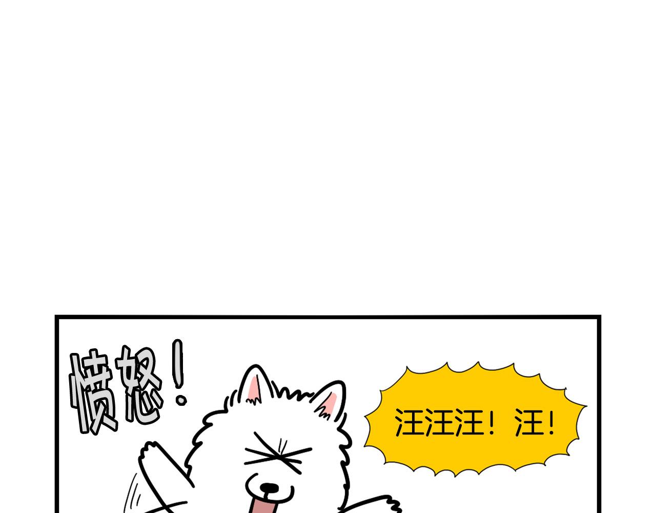 第22话 尝试偏方(1/2)-第23话