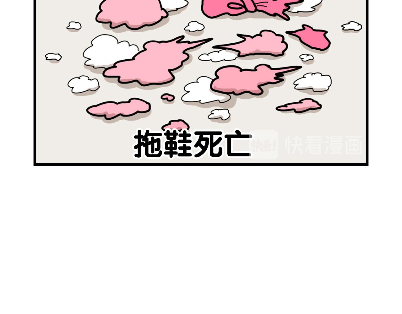 第22话 尝试偏方(1/2)-第23话