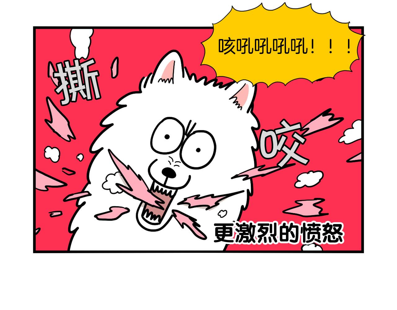 第22话 尝试偏方(1/2)-第23话