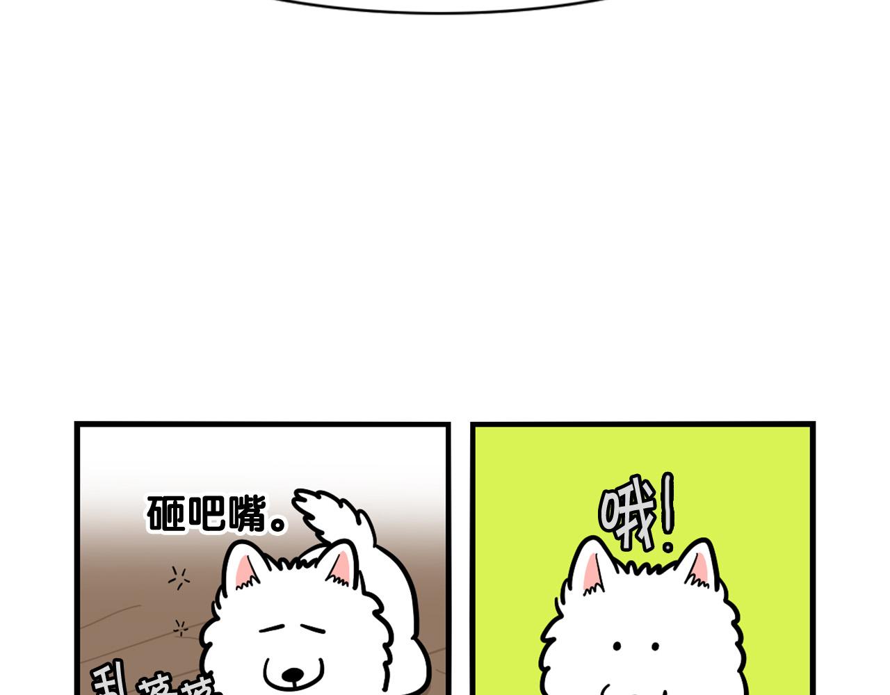 第24话 棉花的窝(1/3)-第25话