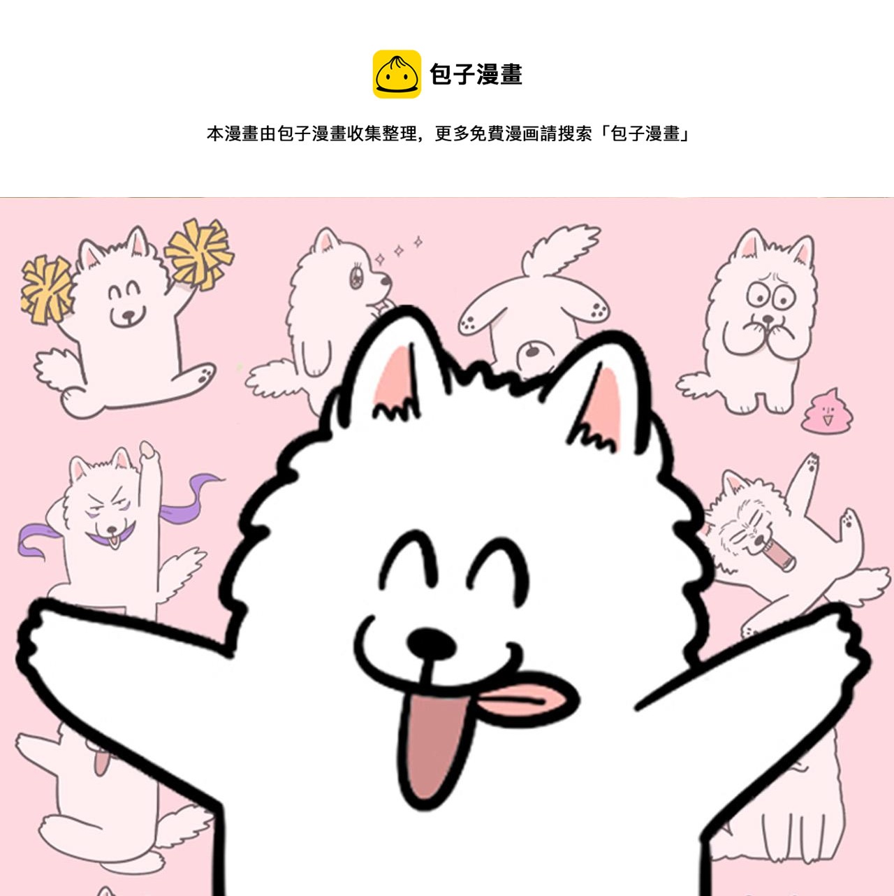 第26话 棉花牌闹钟(1/3)-第27话
