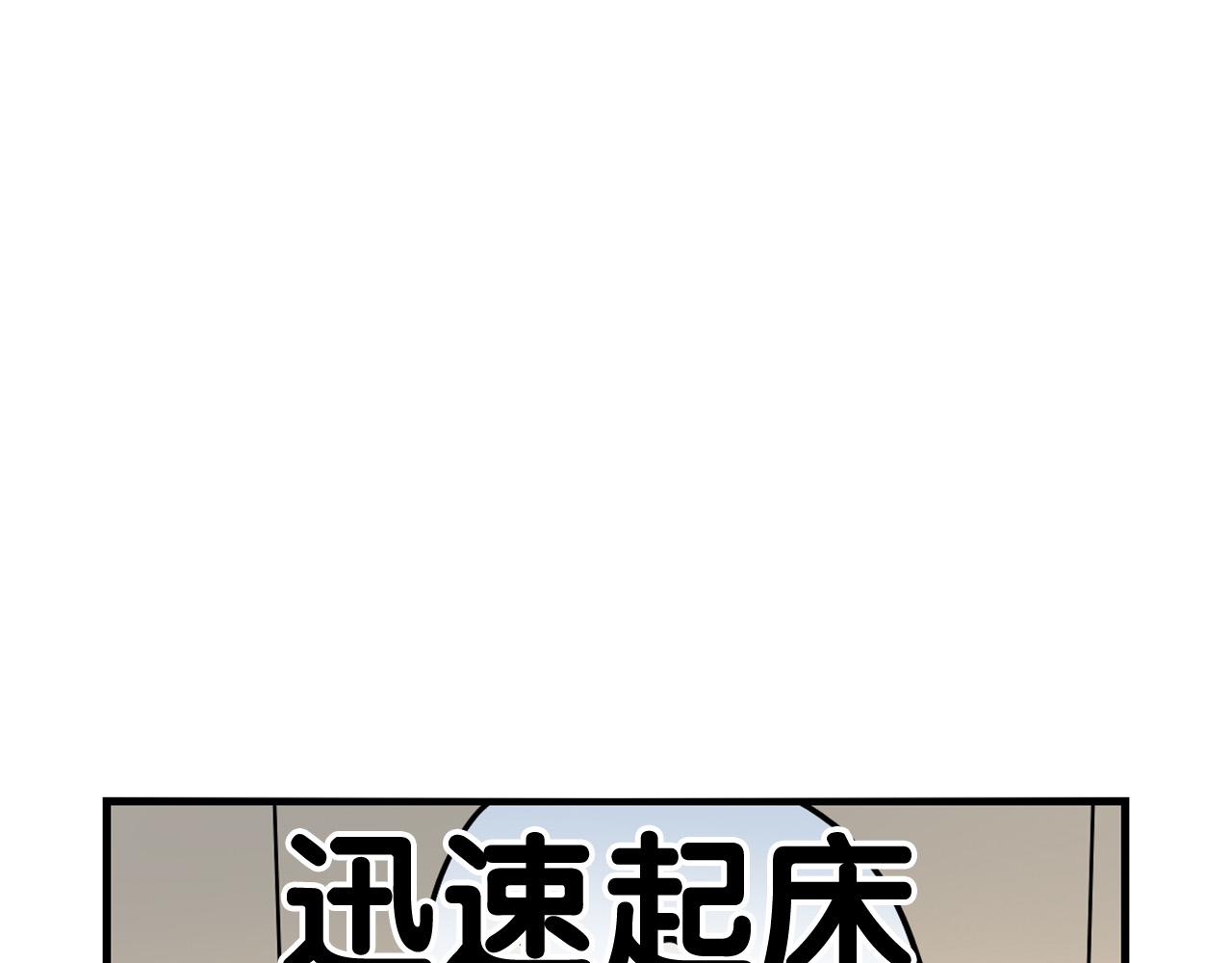 第26话 棉花牌闹钟(1/3)-第27话