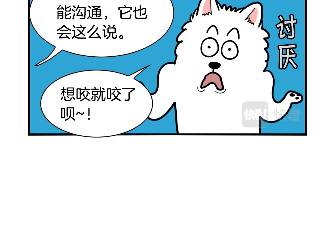 第30话 咬鞋狂魔(1/2)-第31话